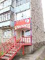 увеличить Парикмахерская Комплимент в Мурманске